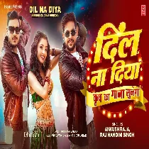Dil Na Diya (Krrish Ka Gana Sunega) Bhojpuri