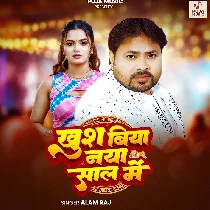 Dil Ture Wali Khush Biya Naya Saal Me