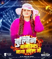 Dulhin Banala Naya Shal Me