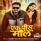 E Baraati Me Ek Pis Maal Biya Re