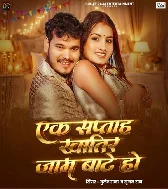 Ek Saptah Khatir Jaam Bate Ho