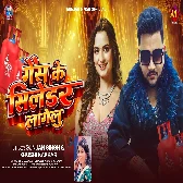 Gas Ke Cylinder Lagelu Lal Suit Me