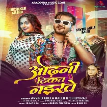 Gori Tohra Jobana Ke Nikat Odhani Tikat Naikhe