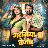 Haka Piya Pankha Garamiya Bijod Ba