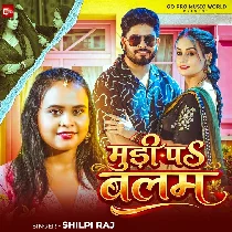 Hamse Aanchar Dharai Suna Mudi Pa Balam