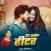 Haradiya Chhapa Ae Raja