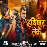 Hathiyar Leke Laika Paida Hoi
