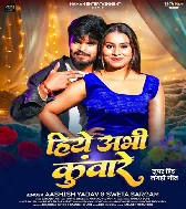 Hiye Abhi Kunware