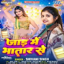 Jaad Me Bhatar Se Te Jan Khisiyaihe