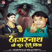 Jagarnath Bo Ka Dele Biya