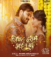 Jiyal Haram Bhail Ba Ae Rani