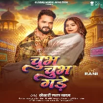 Jobana Chubh Chubh Gade Choliya Me