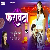 Kaam Chala Da Dhani Apane Farautha Se