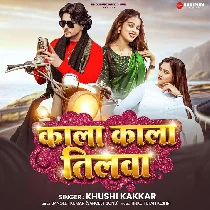 Kala Kala Tilwa