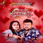 Kawna Sawatin Ke Sanghe