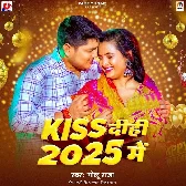 Kiss Dewe Ke Bolawele 25 Me