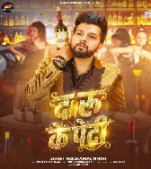 Lagelu Ae Gori Tu Daru Ke Peti