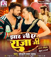 Lali Kakahiya Kali Kesiya Jhar Li Ae Raja Ji