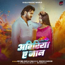 Leke Hathwa Abiriya Apna Piyawa Ke Gawe Chali Jaiha Ae Jaan