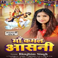 Maa Kamal Aasini