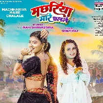 Machhariya Mare Chalale