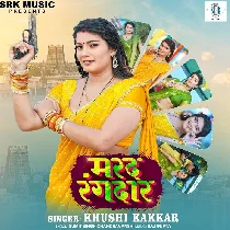 Marad Rangdar Bate Re