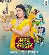 Marad Rangdar Bate Re