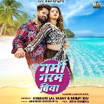 Maza Mare Nahi Paiba Ae Piya Ho