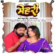Mehari Ke Karba Na Raja Ji