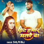 Mot Hamar Bhatre Ba