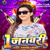 Murga Bhujai Abaki Biyar Kholai