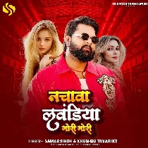 Nachawa Lawandiya Gori Gori