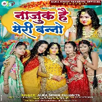 Najuk Hain Meri Banno