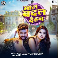 Naya Maal Badal Dehab