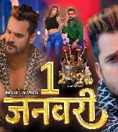 Naya Maal Naya Saal Me Pata Lenge Hum