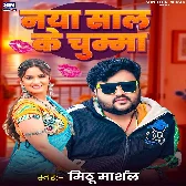 Naya Saal Me Chumma Ago Deke Lalchailu Jaanu E Ka Kailu