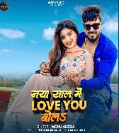Naya Saal Me Love You Bola