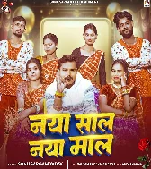 Naya Saal Welcome Naya Maal Welcome