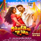Odhani Chhati Se Sarkailu Kareja