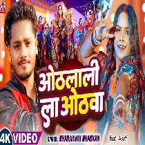 Othalali Khatir Othawa Rowe Kajara Khatir Ankhiya