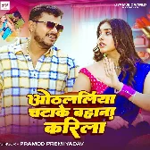 Othalaliya Chatake Bahana Karila