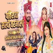 Pahirawa Sakhi Varmala Dulha Dildar Milal Ba