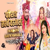 Pahirawa Sakhi Varmala Dulha Dildar Milal Ba