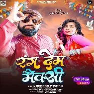 Piyatari Bhauji Jawan Pepsi Re Inkar Rang Da Sa Maxi