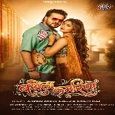 Piyawa Ke Pyar Kail Bathela Kamariya