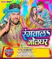 Pyar Se Debau Ragad Bhauji Rangwala Apan Golghar Bhauji