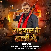 Raifal Ke Nali Me Ganja Lagake Piye Wala Rangdar Hai