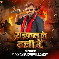 Raifal Ke Nali Me Ganja Lagake Piye Wala Rangdar Hai