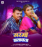 Raja Bhitari Le Garmi Satawata