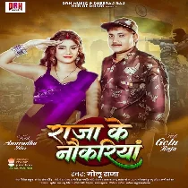 Raja Ke Army Ke Nokari Dushmanwa Bhaile Na